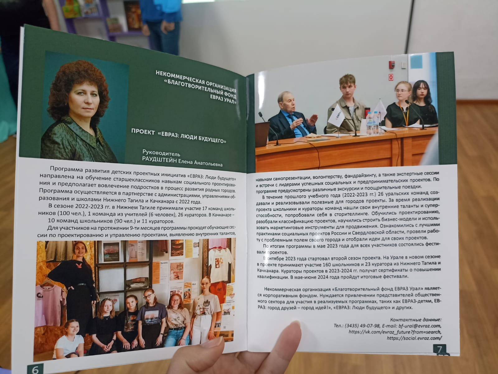 Фото - Проект «ЕВРАЗ: Люди будущего» попал в сборник «Лучшие инициативы и проекты некоммерческих организаций города Нижний Тагил 2023 года»